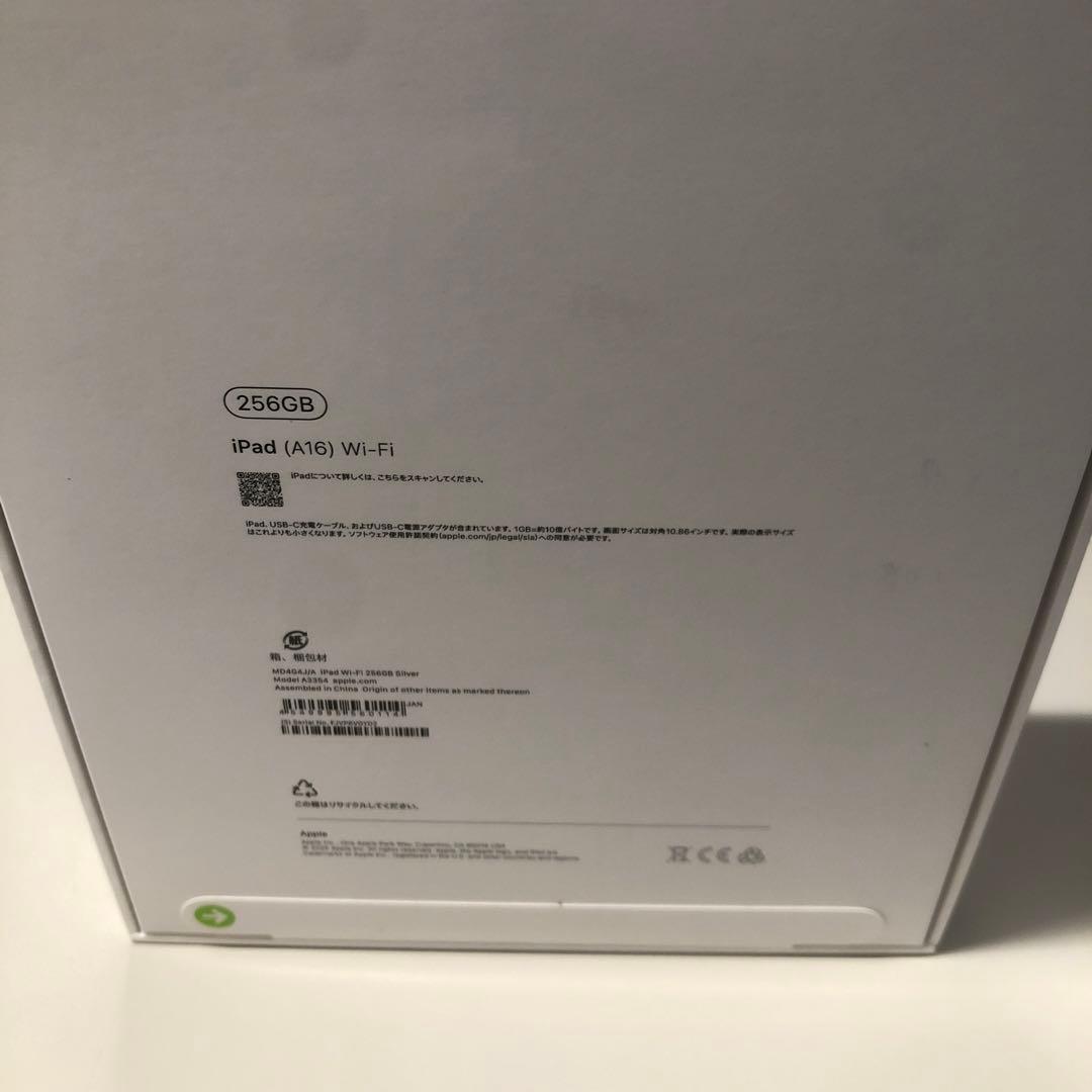 【Tomo様】iPad (A16) 256GB Wi-Fiモデル シルバー