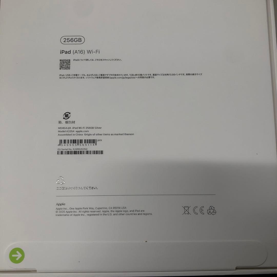 【Tomo様】iPad (A16) 256GB Wi-Fiモデル シルバー