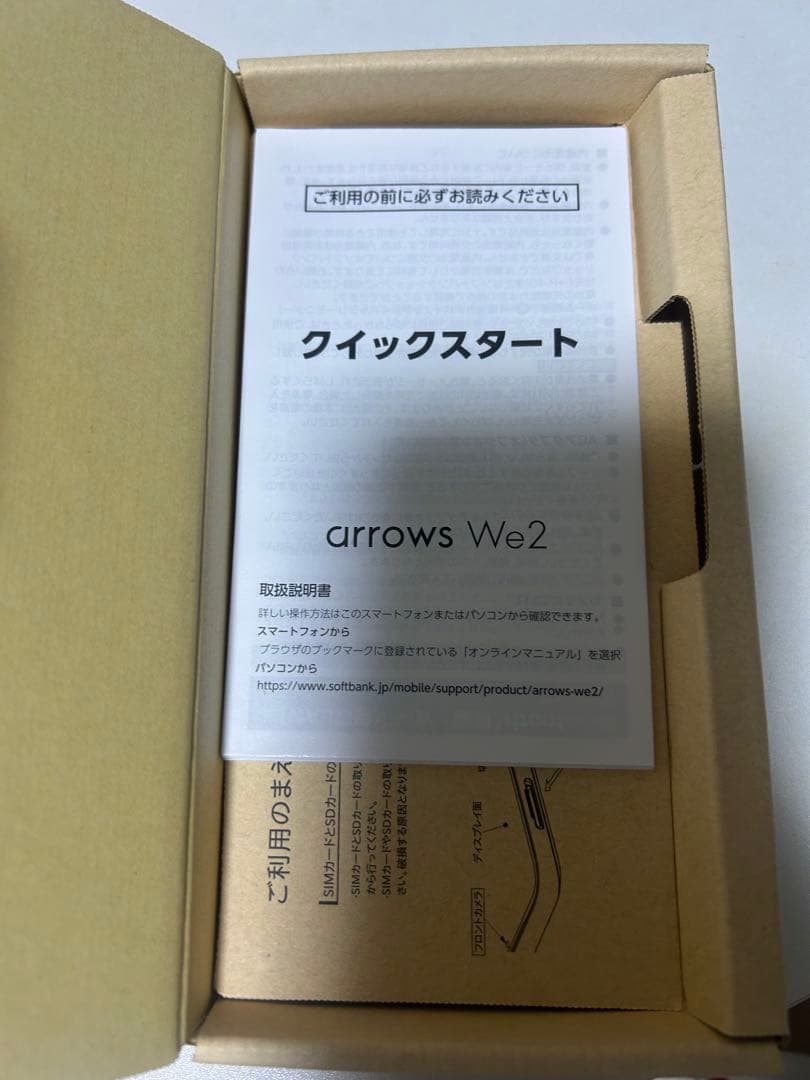 『美品』arrows We2 ネイビーグリーン