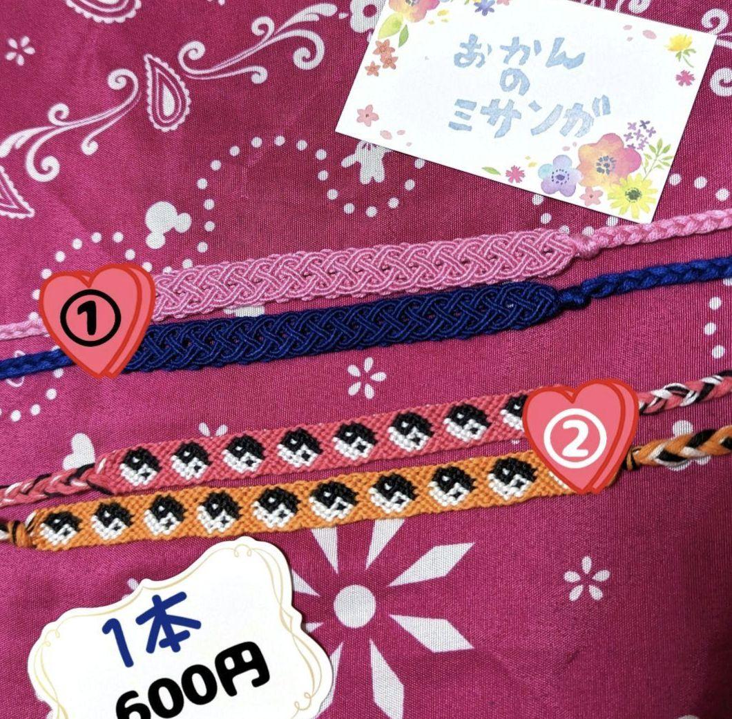 ちゅね出品！！　オーダー　ミサンガ　ハンドメイド