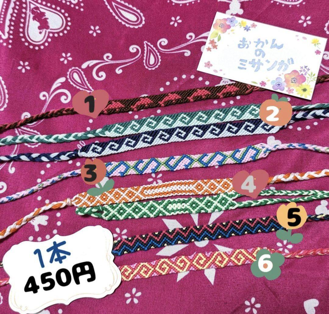 ちゅね出品！！　オーダー　ミサンガ　ハンドメイド