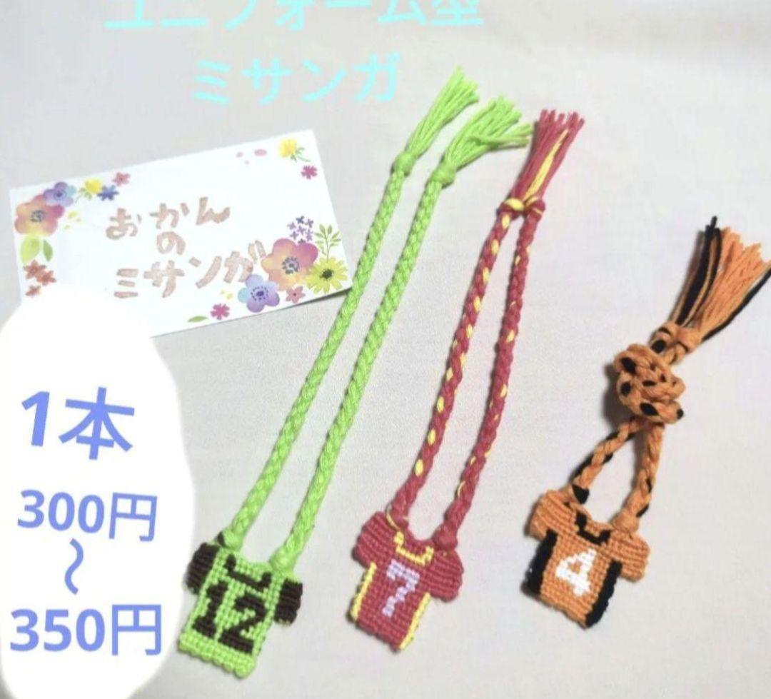 ちゅね出品！！　オーダー　ミサンガ　ハンドメイド