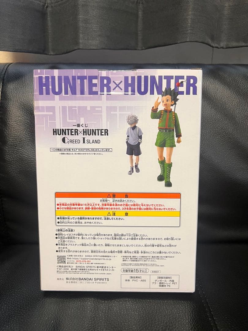 【早い者勝ち】未開封HUNTER×HUNTER キルア　フィギュア 一番くじB賞