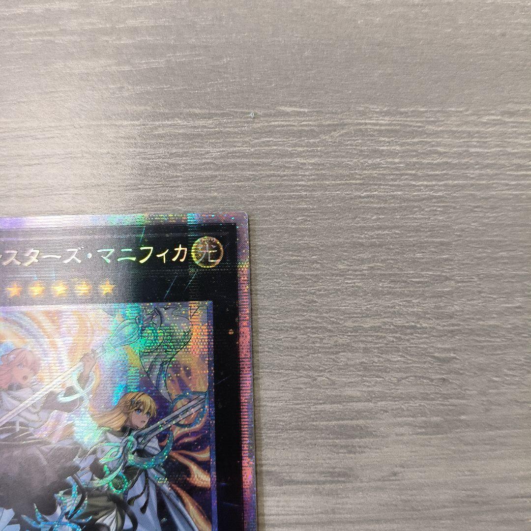 エクソシスターズ・マニフィカ プリシク アジア版 #01