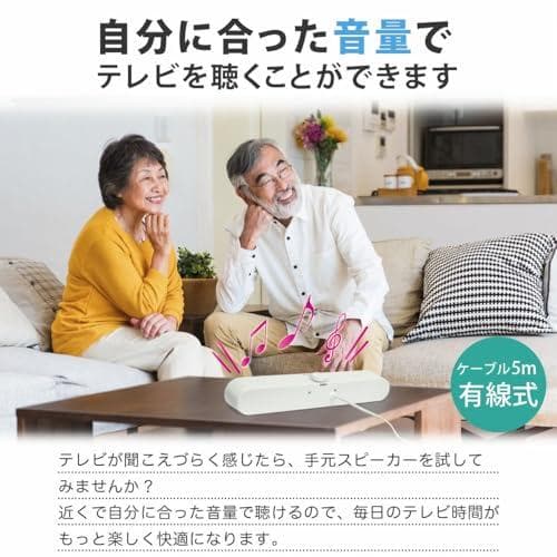 JTT Online 手元スピーカー テレビ用 OTOMO スピーカー かんた*