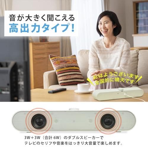 JTT Online 手元スピーカー テレビ用 OTOMO スピーカー かんた*