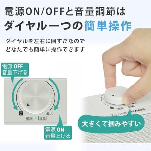 JTT Online 手元スピーカー テレビ用 OTOMO スピーカー かんた*