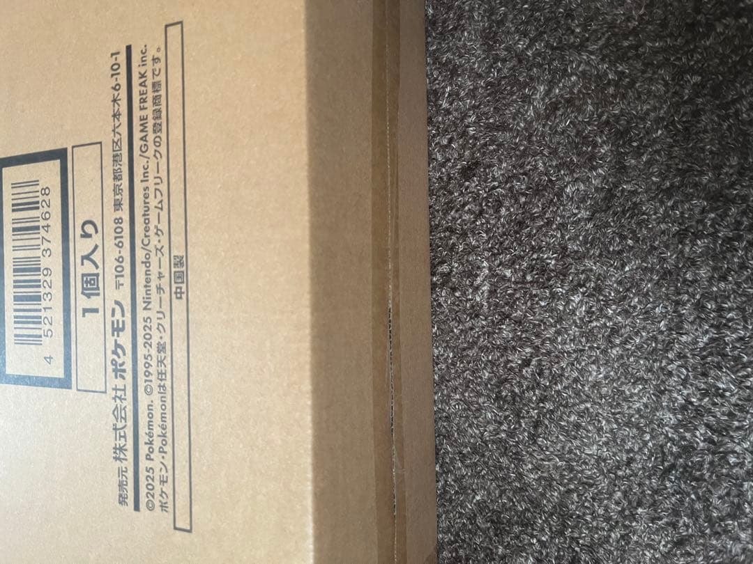 ロケット団アタッシュケース新品未開封