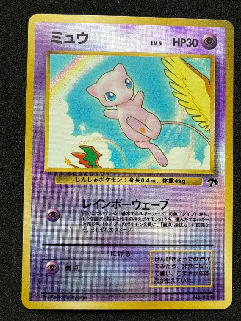 未使用 映画公開記念パック サザンアイランドレインボーアイランド 大空