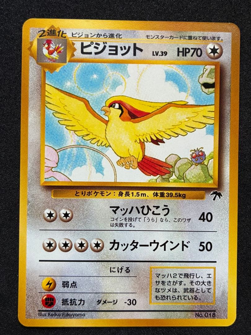 未使用 映画公開記念パック サザンアイランドレインボーアイランド 大空