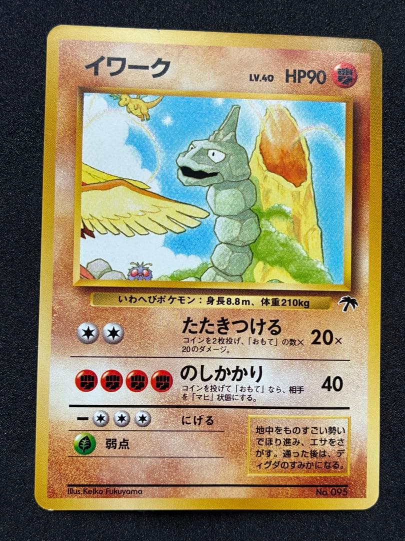 未使用 映画公開記念パック サザンアイランドレインボーアイランド 大空