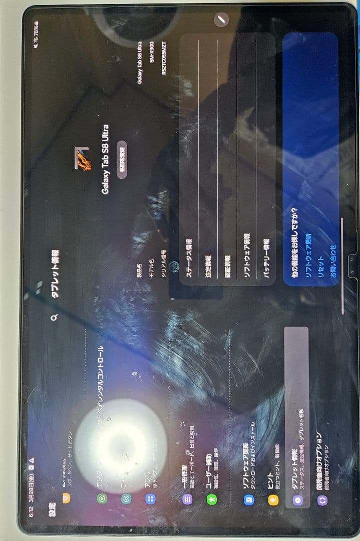 美品 Galaxy Tab S8 Ultra 本体