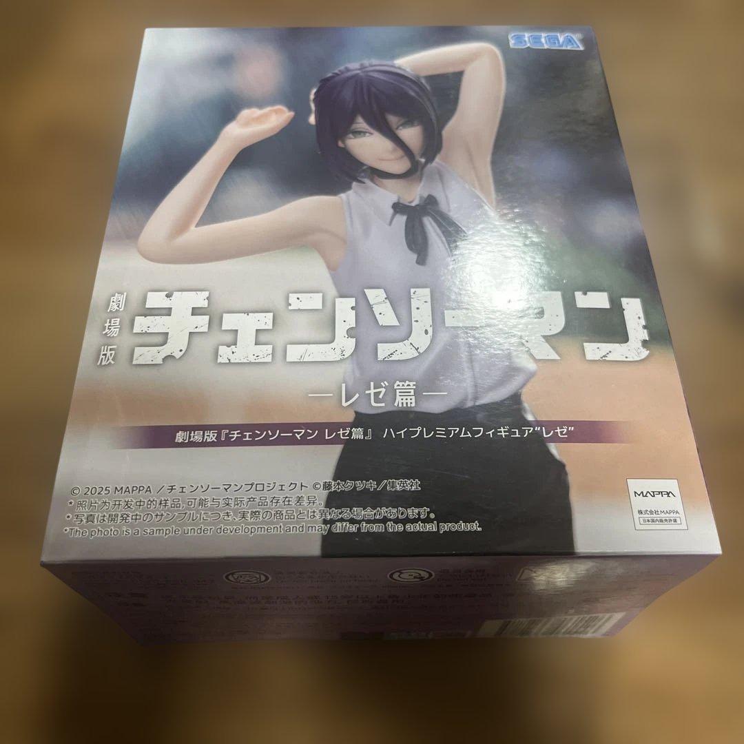 チェンソーマン レゼ ハイプレミアムフィギュア 2体セット