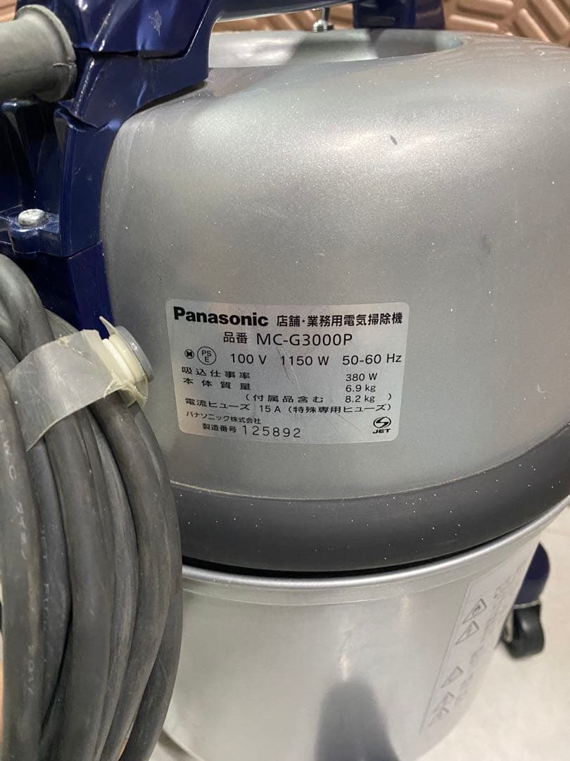 Panasonic　紙パック式 店舗・業務用掃除機　MC-G3000P