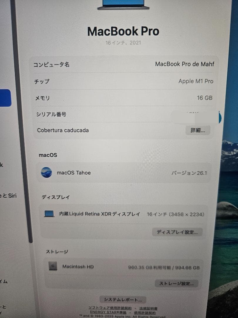 MacBook本体 MacBook Pro M1, 16GB, 1TB