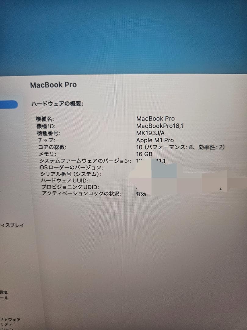 MacBook本体 MacBook Pro M1, 16GB, 1TB