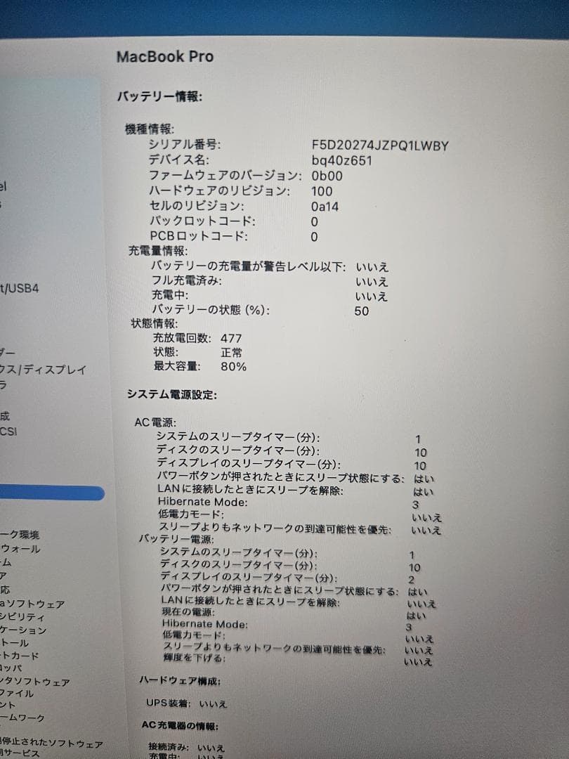 MacBook本体 MacBook Pro M1, 16GB, 1TB