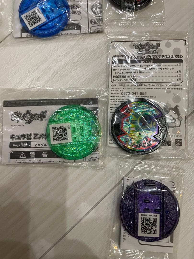 妖怪メダル非売品セット