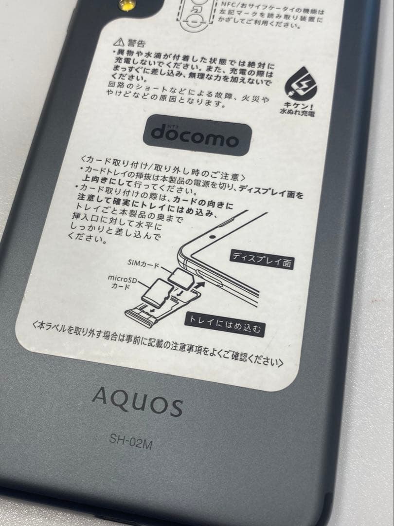AQUOS sense3 SH-02M ブラック 本体 中古品