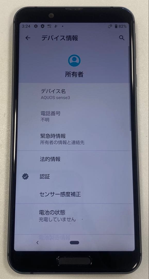 AQUOS sense3 SH-02M ブラック 本体 中古品