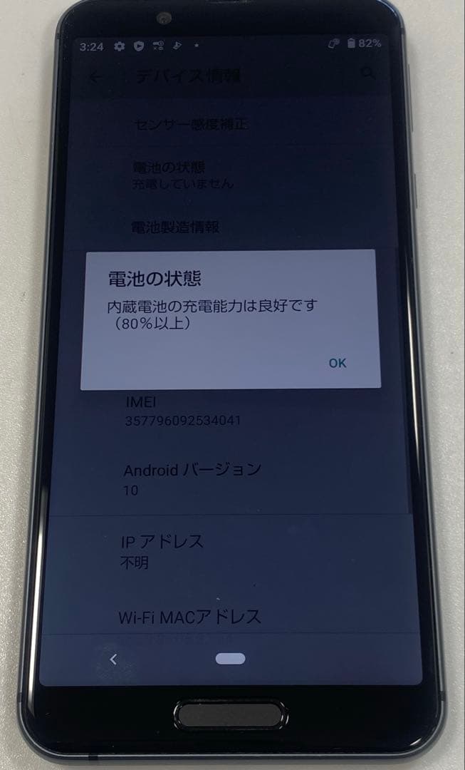 AQUOS sense3 SH-02M ブラック 本体 中古品