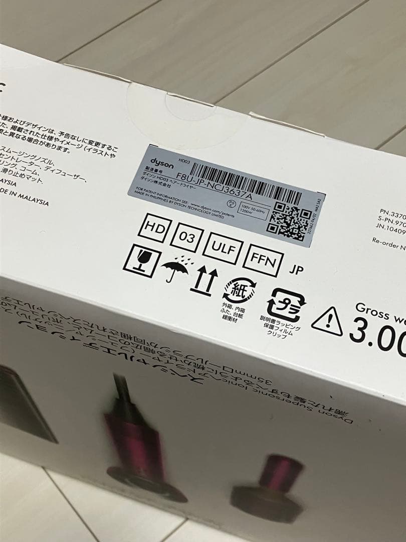 【dyson】 ダイソンヘアドライヤーHD03 説明書 くし付き　難あり
