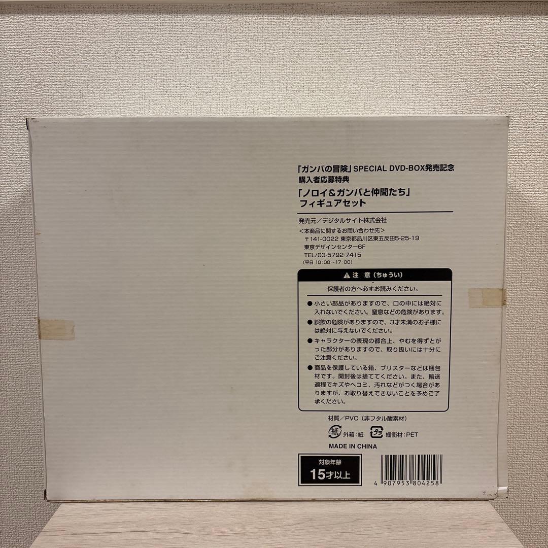 ✨新品✨ガンバの冒険　「ノロイ&ガンバと仲間たち」フィギュアセット