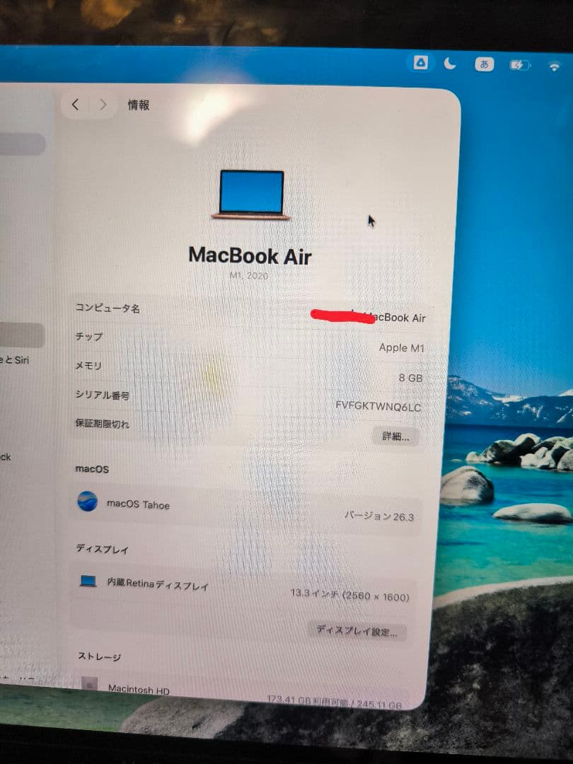 MacBook Air M1 8GB 256GB ゴールド 箱その他付属品あり