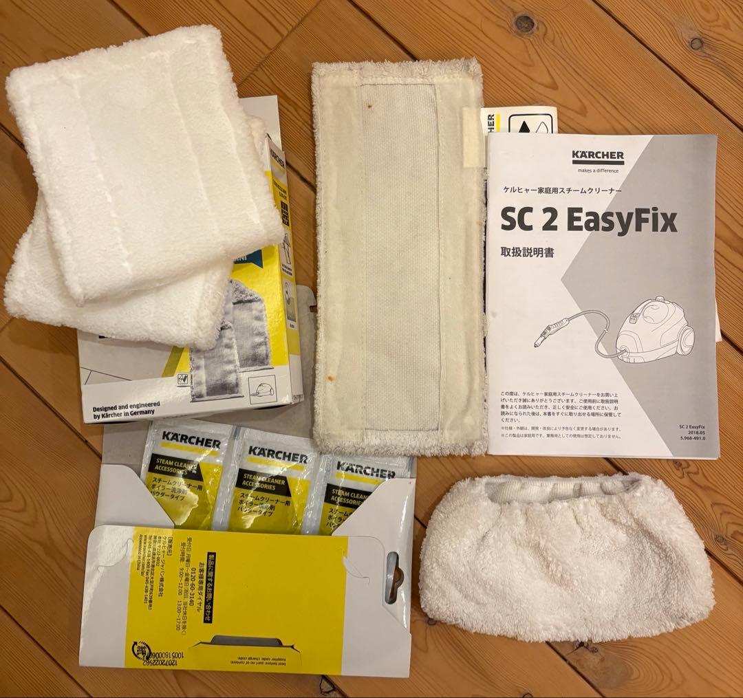 ケルヒャー　SC2 EasyFix スチームクリーナー