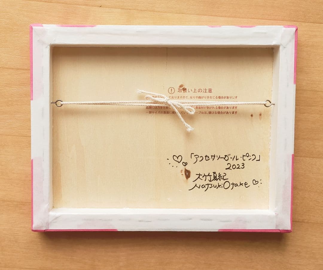 大竹夏紀さん原画『アクセサリーガール・ピンク』