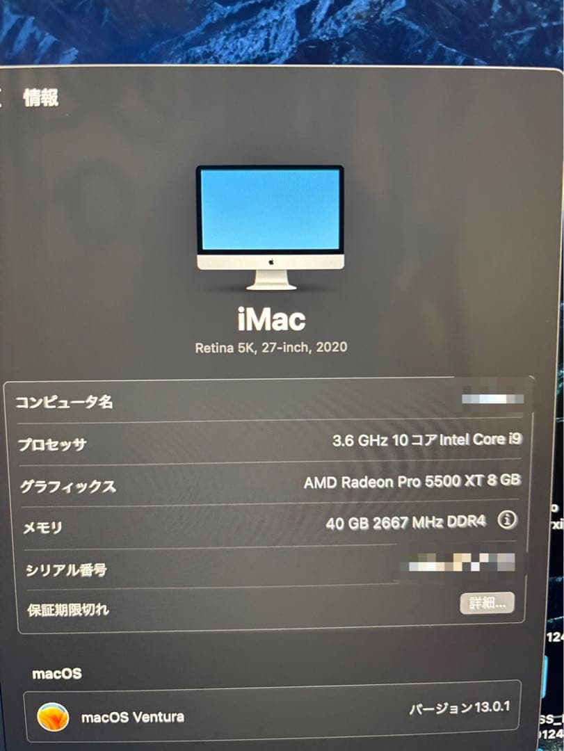 iMac 2020 27インチ 5K Retina / core i9