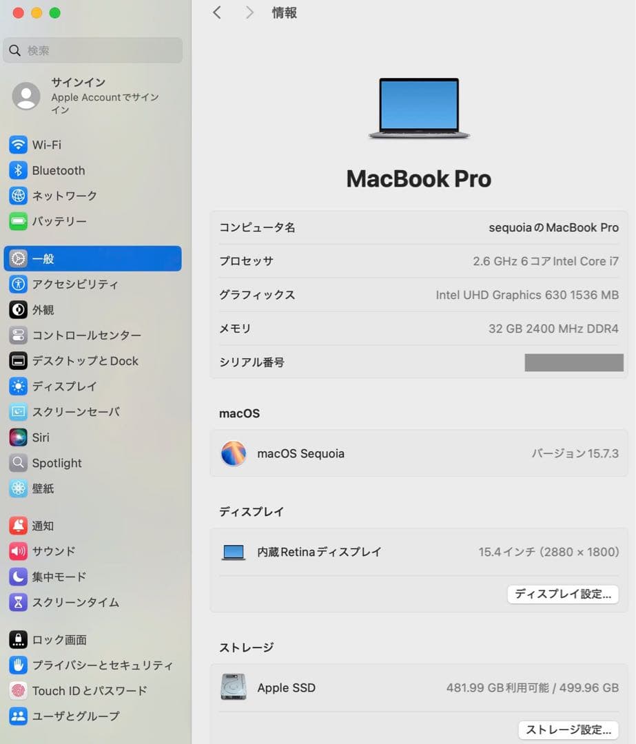 Macbook Pro 2019 15インチ Ram 32gb 最新mac os