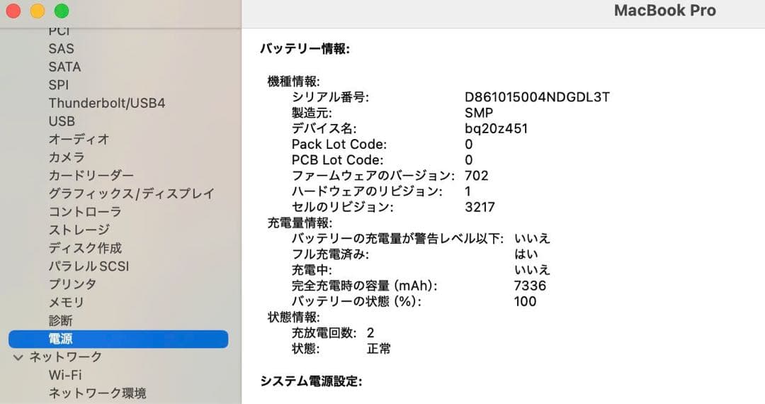 Macbook Pro 2019 15インチ Ram 32gb 最新mac os