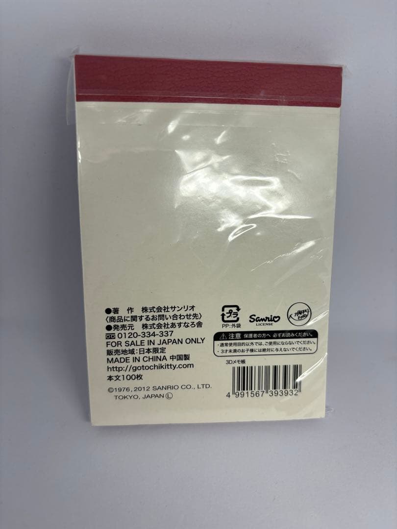 ストラップ HelloKitty