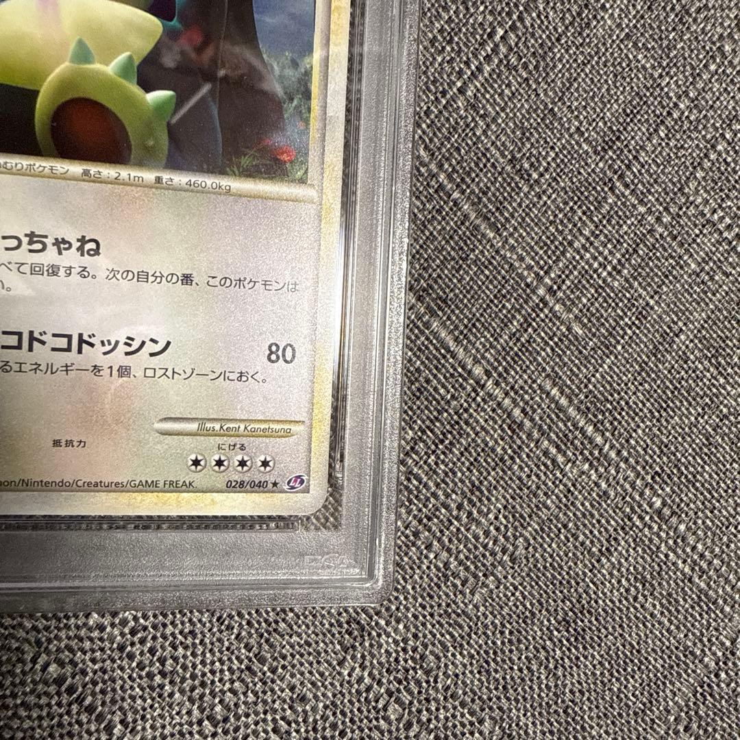 カビゴン　PSA10 極美品　ロストリンク　ポケカ