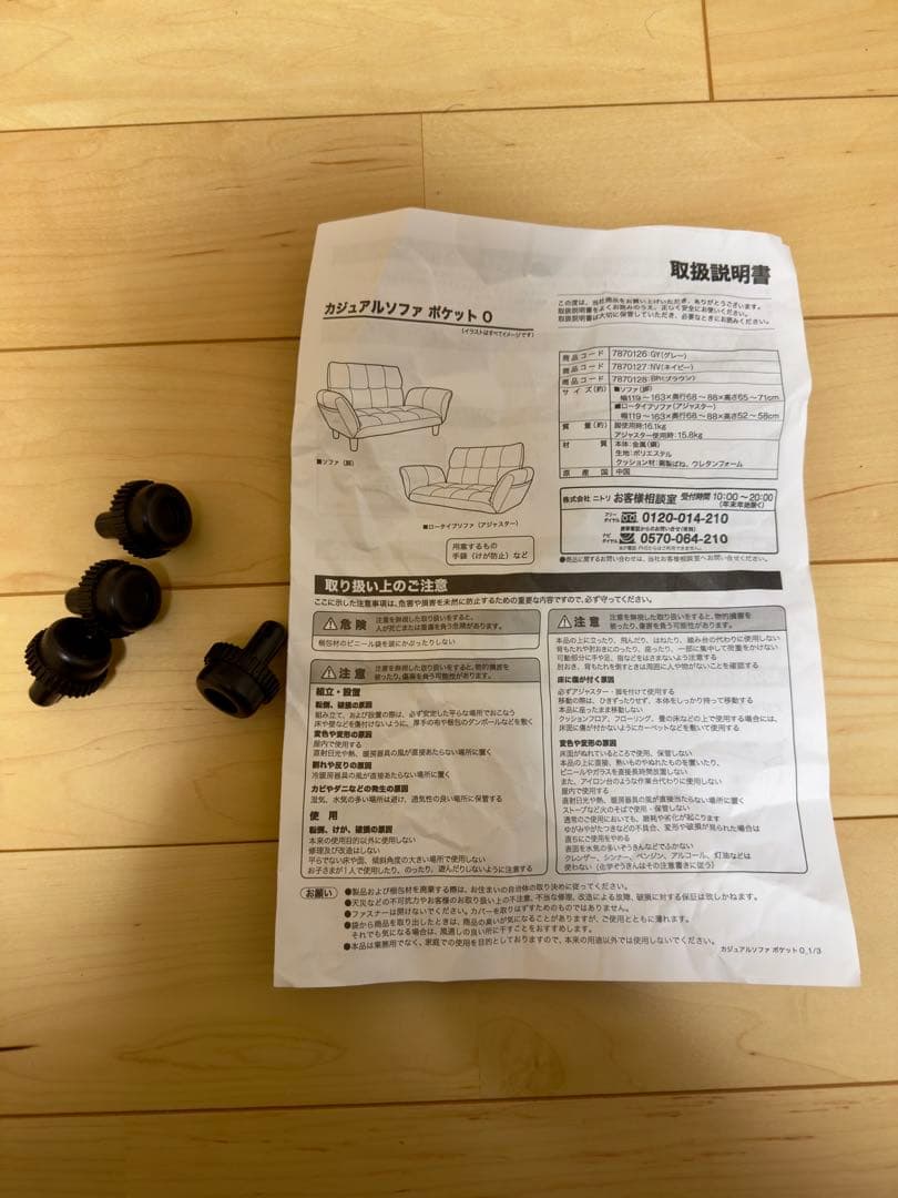 ニトリ カジュアルソファ ポケットO グレー