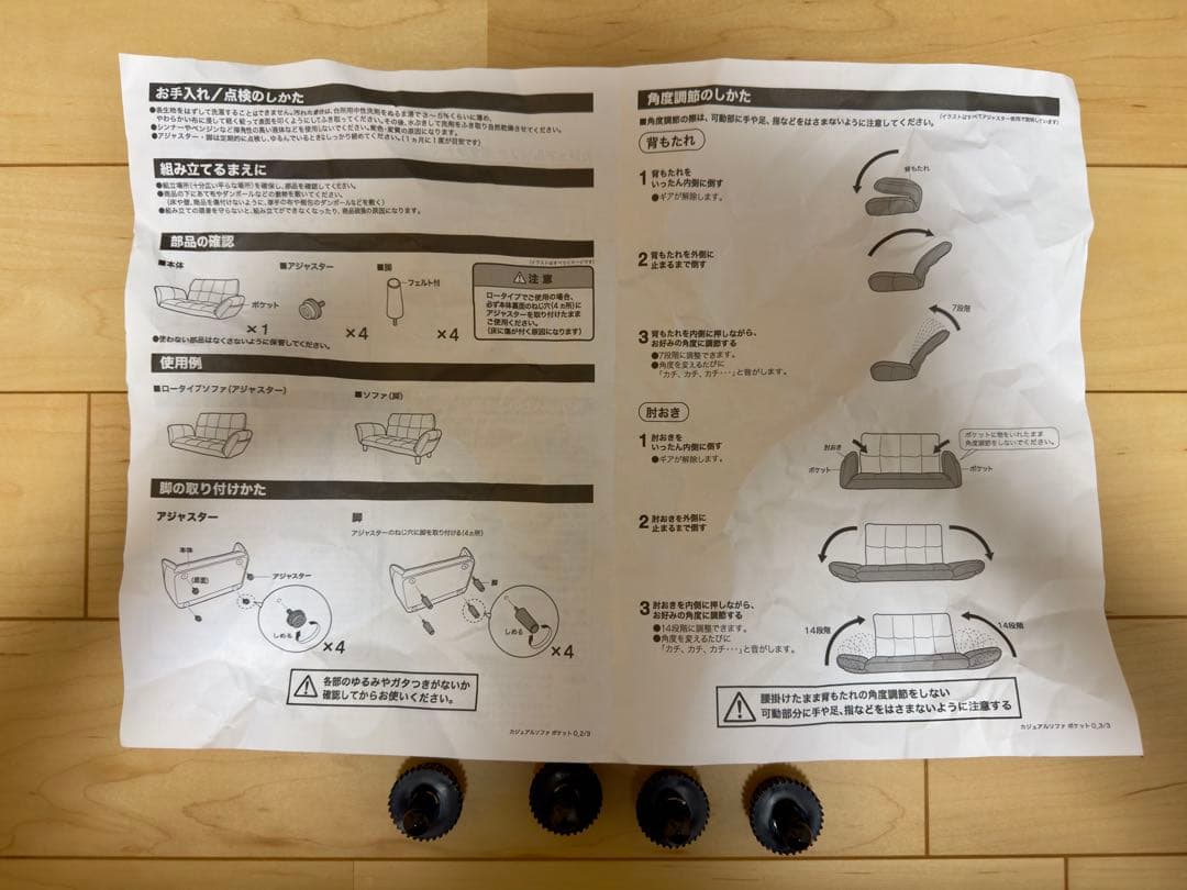 ニトリ カジュアルソファ ポケットO グレー