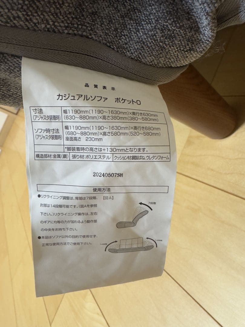 ニトリ カジュアルソファ ポケットO グレー