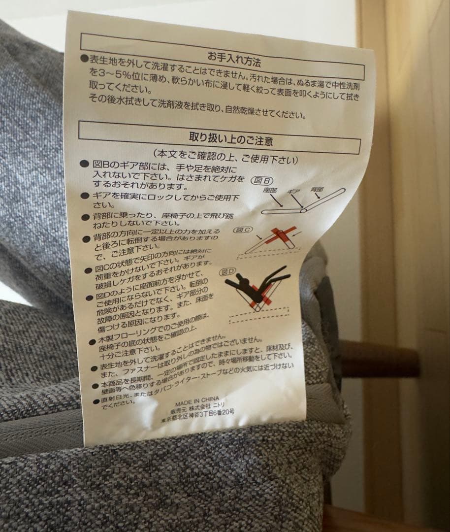 ニトリ カジュアルソファ ポケットO グレー