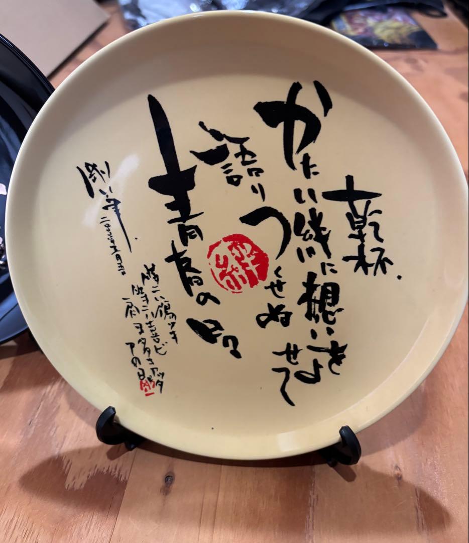 長渕剛ビニールバッグと飾り皿2枚のセットです。