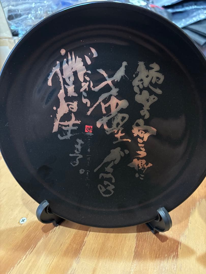 長渕剛ビニールバッグと飾り皿2枚のセットです。