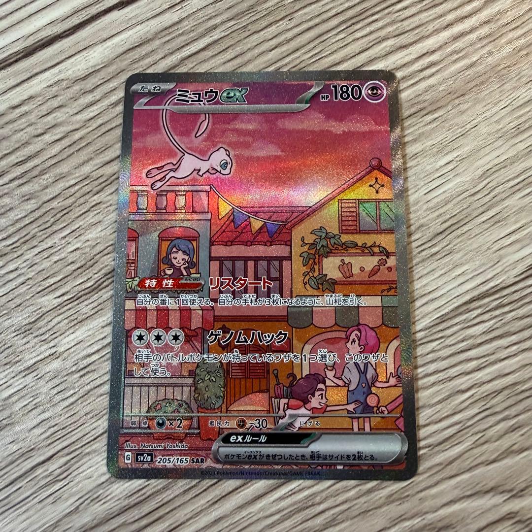 ポケモンカード ミュウ