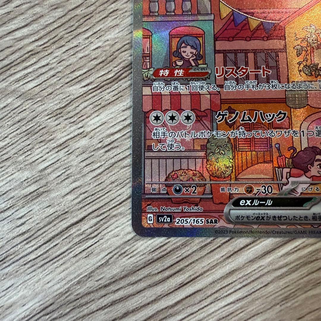 ポケモンカード ミュウ