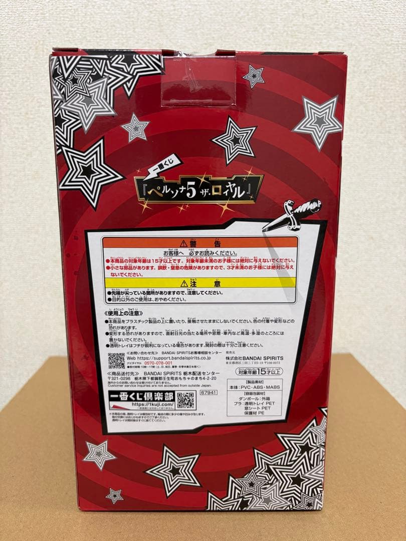 【最安値】 一番くじ ペルソナ5 A賞 ラストワン フィギュア セット