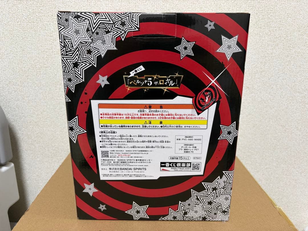 【最安値】 一番くじ ペルソナ5 A賞 ラストワン フィギュア セット