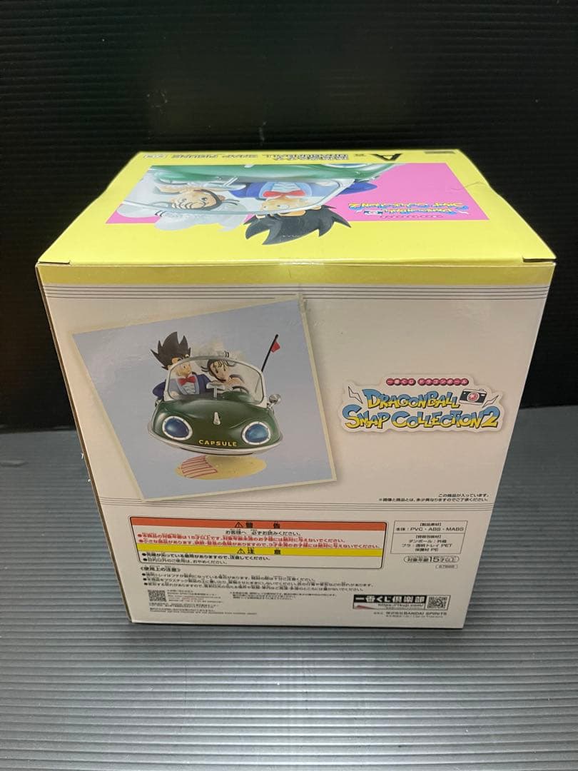 一番くじ[ドラゴンボール] ドラゴンボール スナップコレクション2 A賞