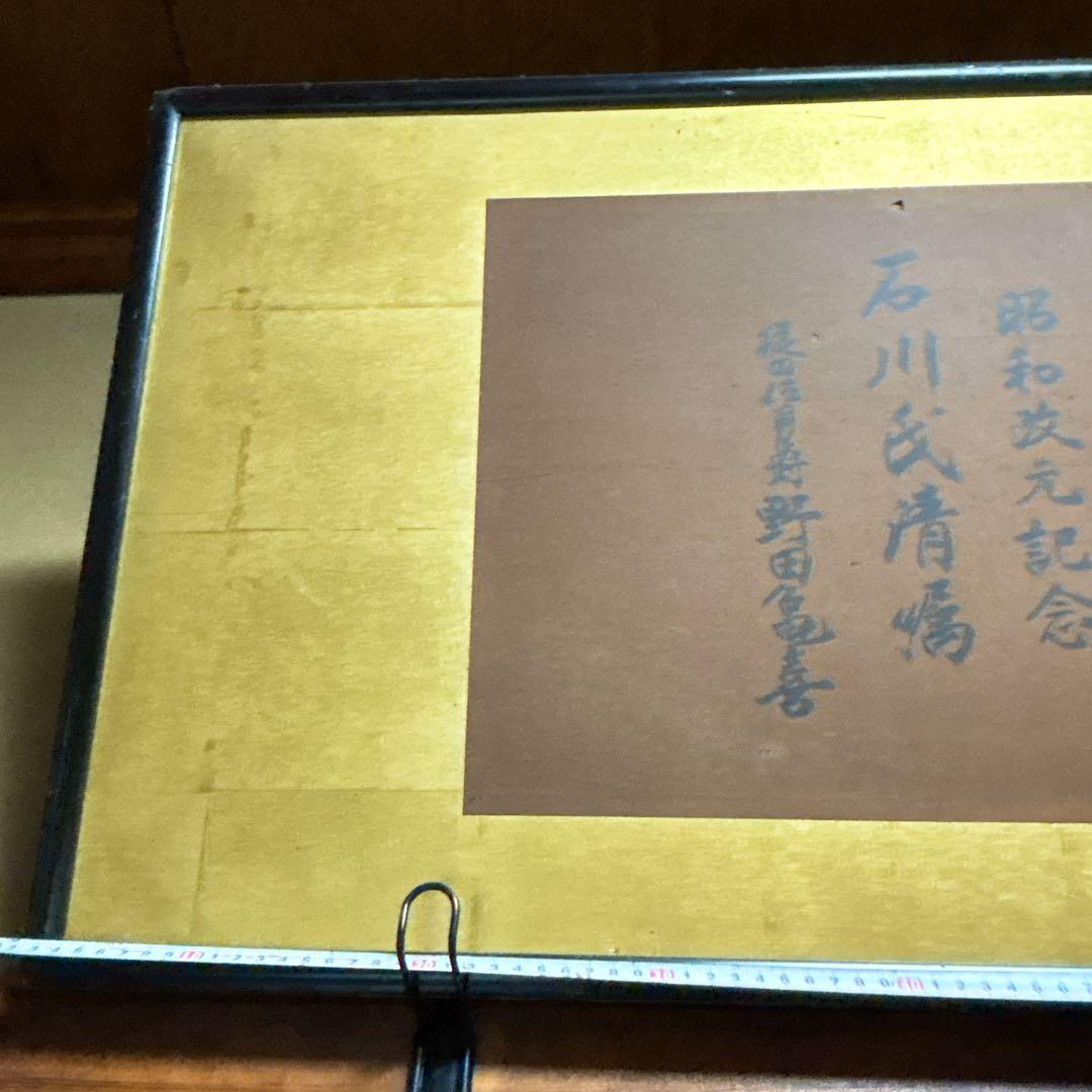 和風 書道 作品 掛け軸 額 木製 フレーム 約150cm x 48cm