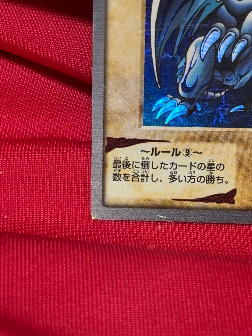 遊戯王　バンダイ版　青眼の白竜　ブルーアイズホワイトドラゴン