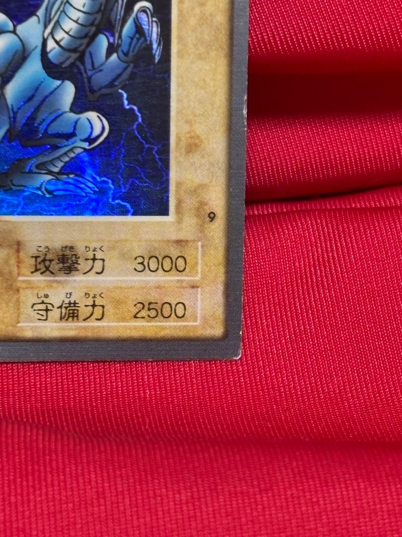 遊戯王　バンダイ版　青眼の白竜　ブルーアイズホワイトドラゴン