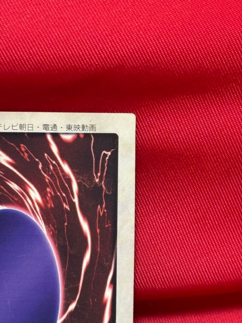 遊戯王　バンダイ版　青眼の白竜　ブルーアイズホワイトドラゴン
